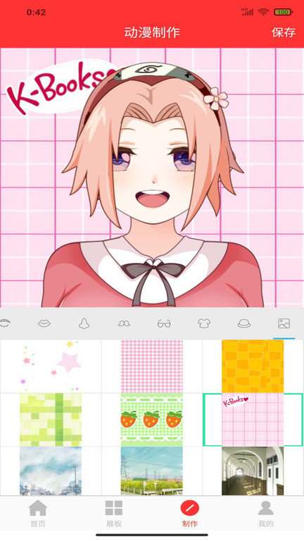 动漫头像快画app