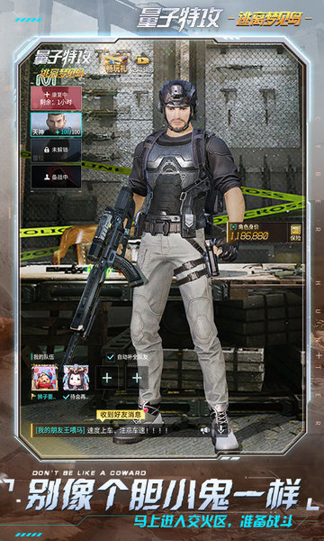 量子特攻最新版本 量子特攻手游下载