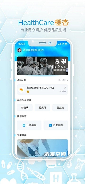 橙杏守护app 橙杏守护软件