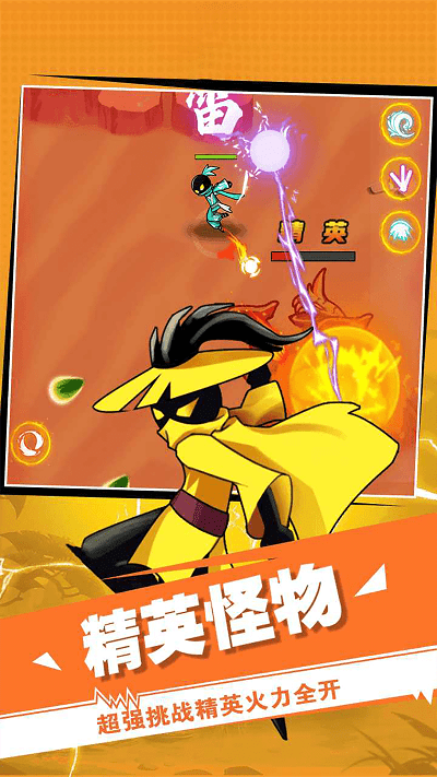 火柴人激战之魂游戏 火柴人激战之魂手机版下载