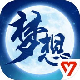 梦想世界3端游手机版