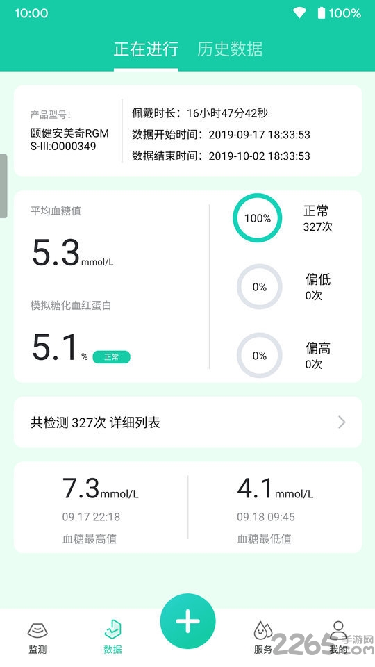乐糖生活颐健安app