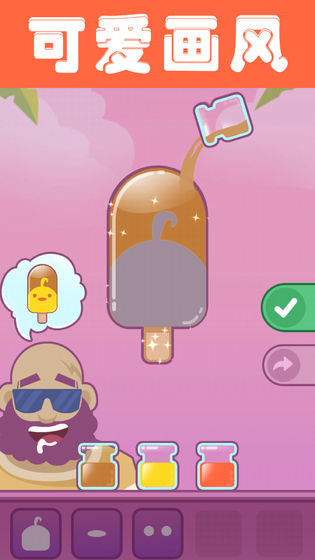 清凉雪糕店官方最新版