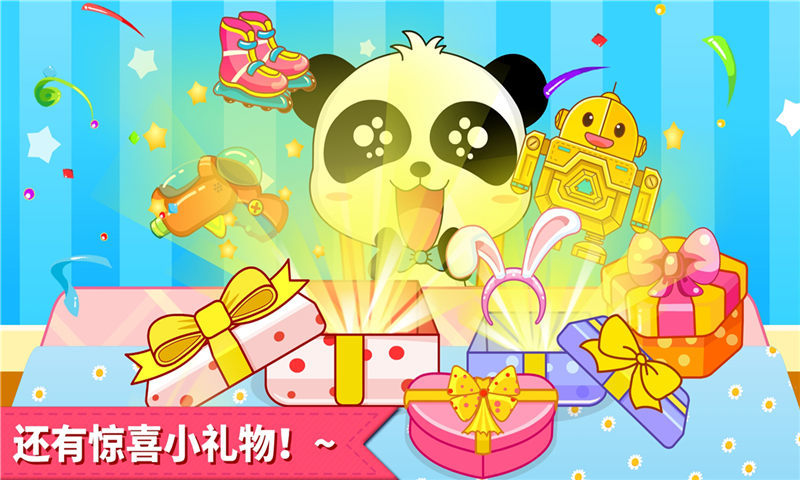 宝宝巴士宝宝生日派对游戏 宝宝生日派对游戏下载