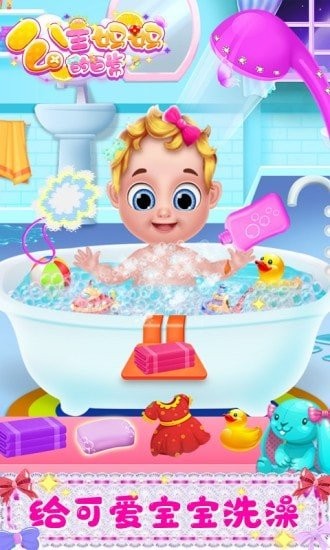 公主妈妈的日常官方版下载