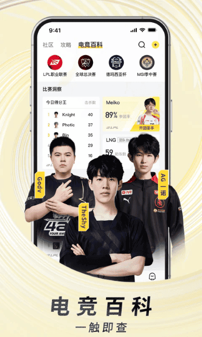 虎牙直播app手机版 虎牙直播平台下载手机版安装