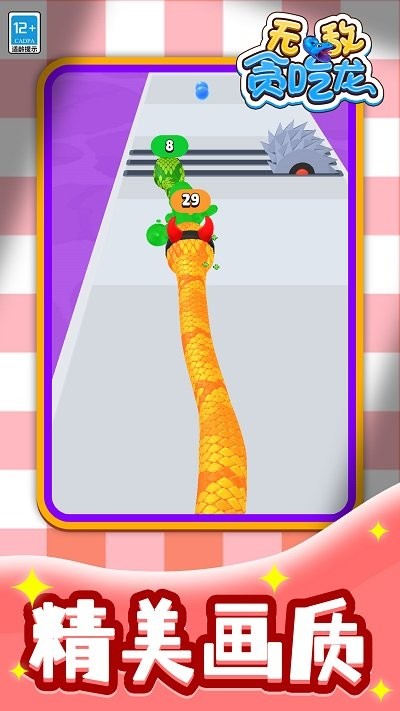 无敌贪吃龙手机版