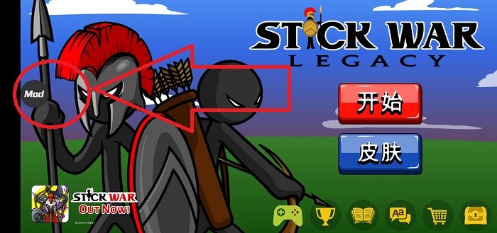 火柴人战争遗产破解版教程 火柴人战争遗产破解版免费教程