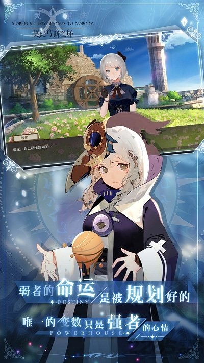 精灵与魔法莫比乌斯之环破解版