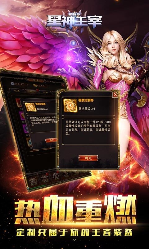 星神主宰最新版