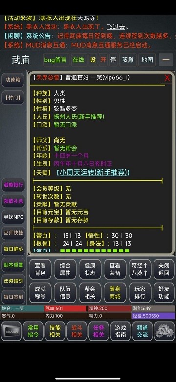 江湖情缘录mud游戏 江湖情缘录mud手游