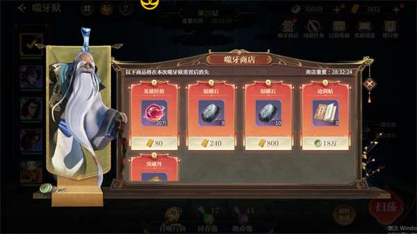 秦时明月沧海副本攻略 秦时明月沧海副本攻略