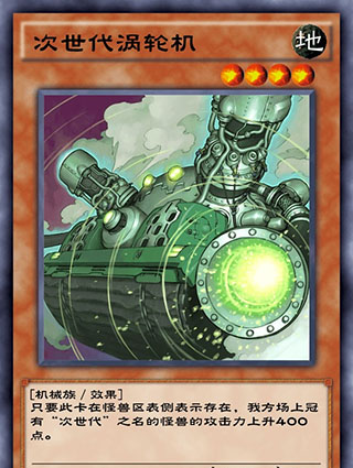 游戏王决斗链接次世代卡组玩法 游戏王决斗链接次世代卡组介绍