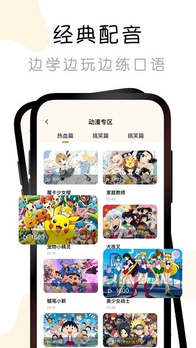 有声书配音秀软件 有声书配音秀app下载