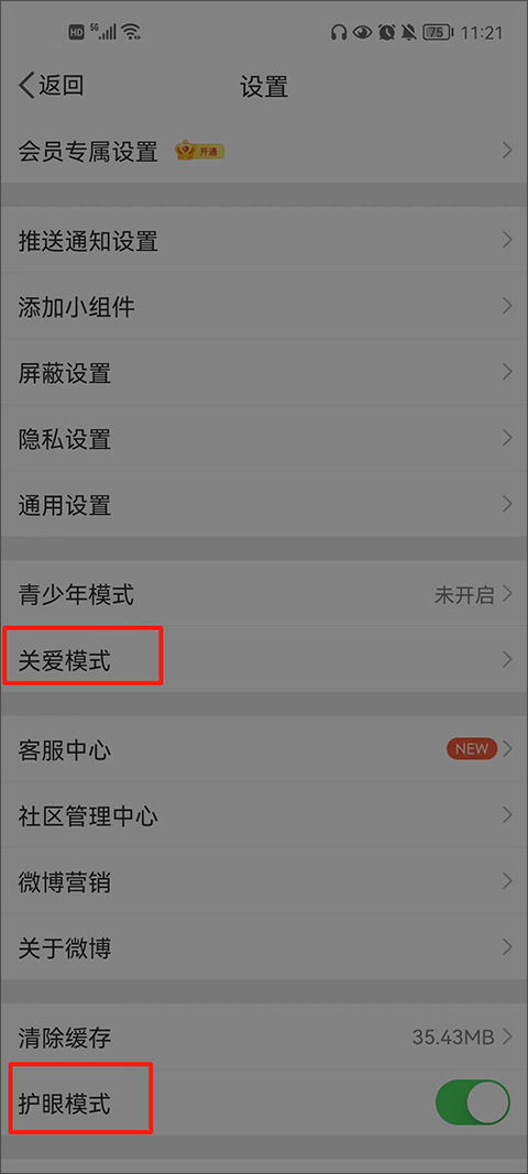 微博app教程 新浪微博app教程