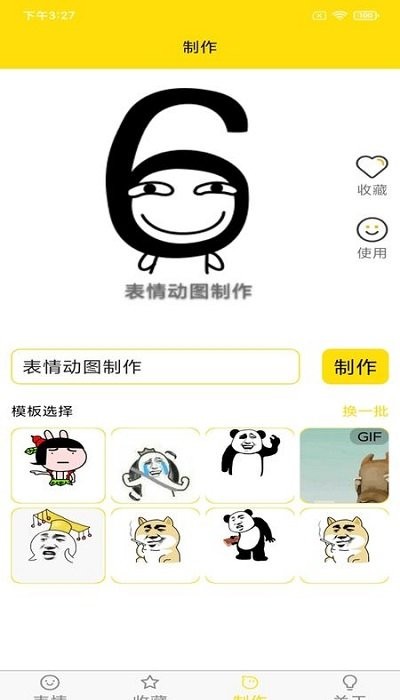 蘑菇动态头表情包大全