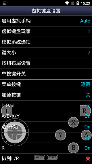 snes9xex+怎么用 snes9xex+使用教程