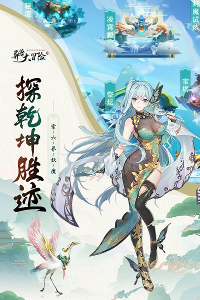 异兽大冒险h5游戏