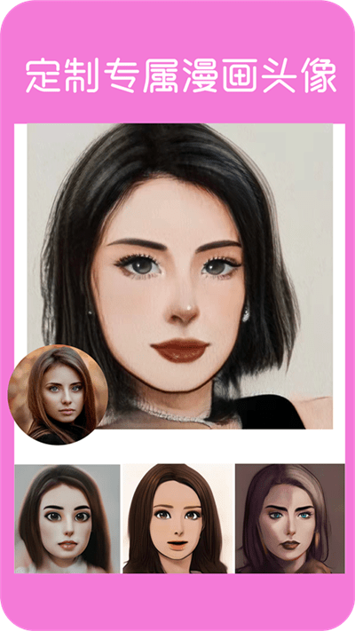 动漫头像大师app