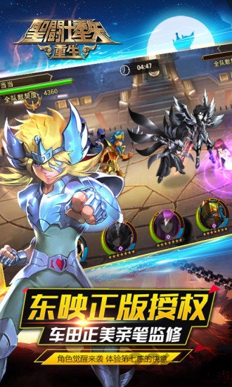 4399圣斗士星矢重生手游