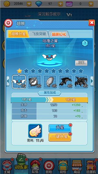 超级精灵球游戏翅膀系统攻略