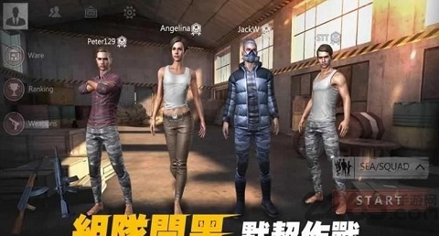 生存小队官方版 生存小队最新版手游下载