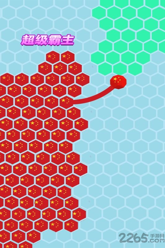 六边形圈地大作战游戏 六边形圈地大作战手游下载