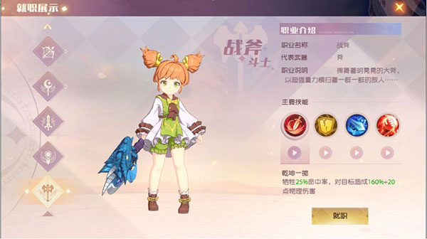 魔力宝贝旅人手游攻略 魔力宝贝旅人游戏攻略