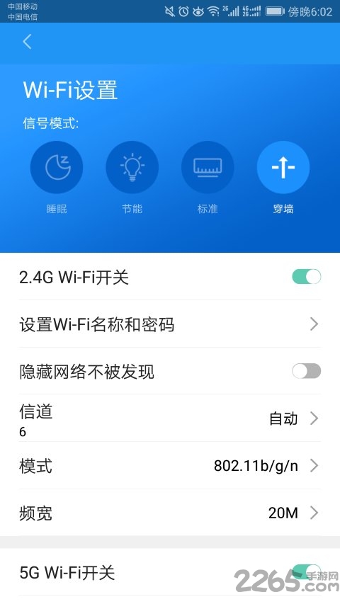 linkhome助手app