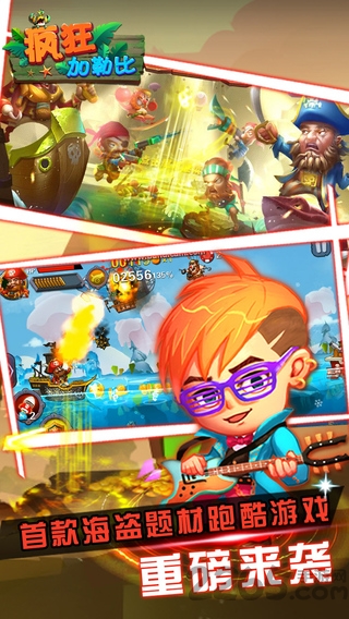 疯狂加勒比汉化版