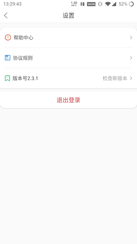稳稳租车商家版