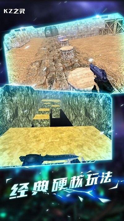 kz之灵小游戏