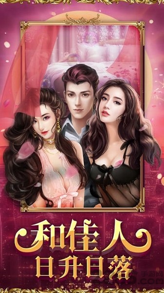 全民总裁官网下载