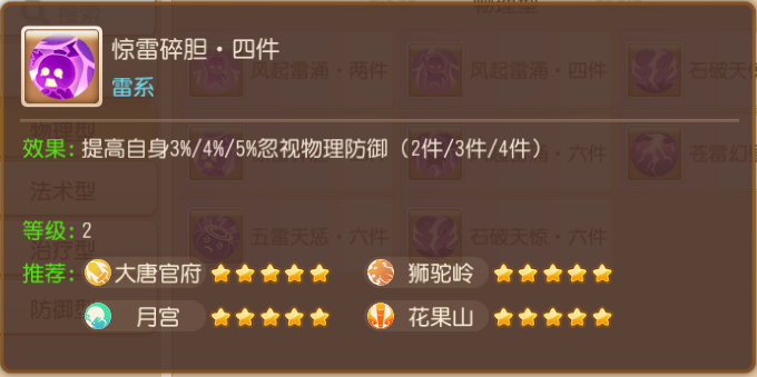 《梦幻西游》手游攻略 《梦幻西游》游戏教程