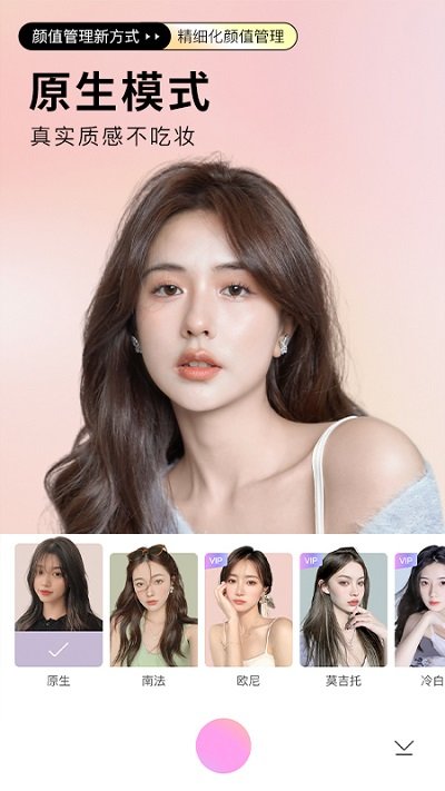 beautycam美颜相机最新版本 beautycam美颜相机app下载