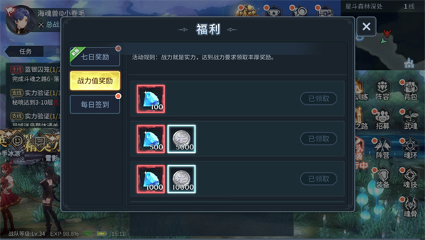 斗罗大陆斗神再临钻石白嫖攻略 斗罗大陆斗神再临钻石白嫖攻略