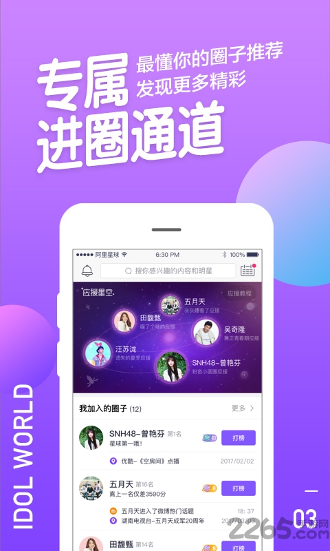 阿里星球音乐播放器