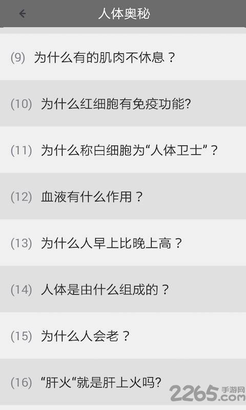 百科全书手机版