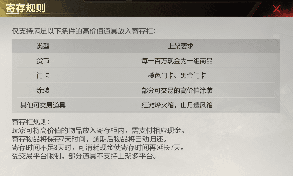 超凡先锋超全搬砖指南 超凡先锋游戏攻略