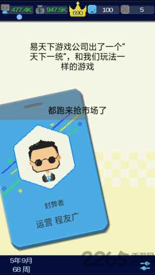 我要做游戏最新版