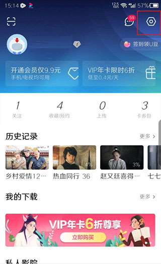 优酷视频怎么切换账号登录 优酷视频怎么切换账号登录教程