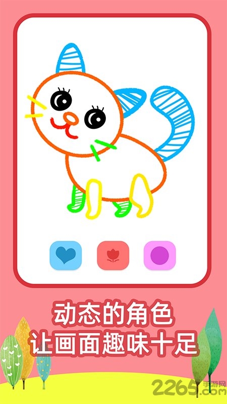 绘画之树最新版 绘画之树手机版下载