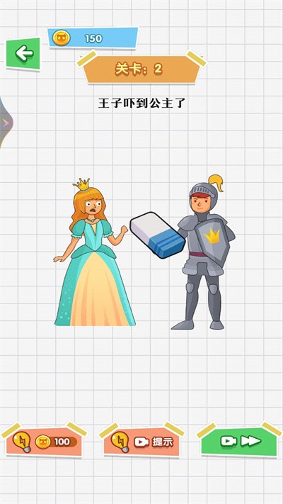 指尖橡皮擦手机版