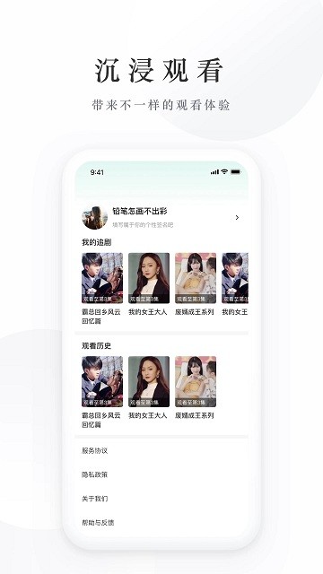 麦田短剧官方版