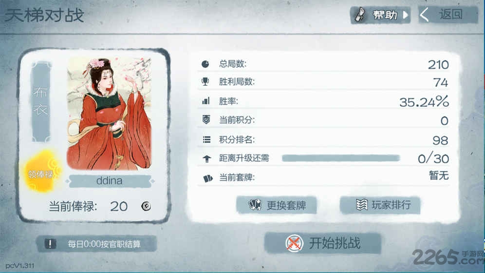 炎黄战纪手机游戏