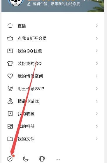 手机QQ注册教程 手机QQ注册教程