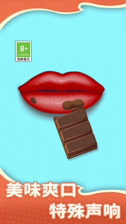 吃零食模拟器最新版