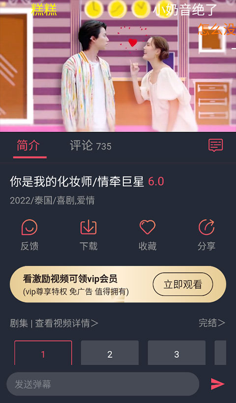 泰剧兔app怎么搜索 泰剧兔app怎么搜索