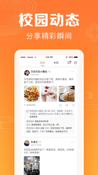 牧小宝最新版 牧小宝app下载