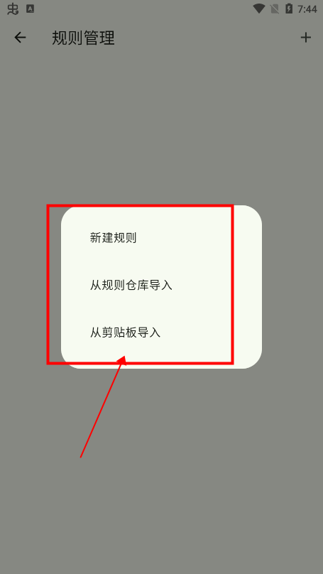 kazumi软件规则导入教程 kazumi软件规则导入教程